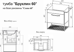 Sanflor Тумба с раковиной Бруклин 60 подвесная бетон пайн экзотик/черный муар – фотография-12